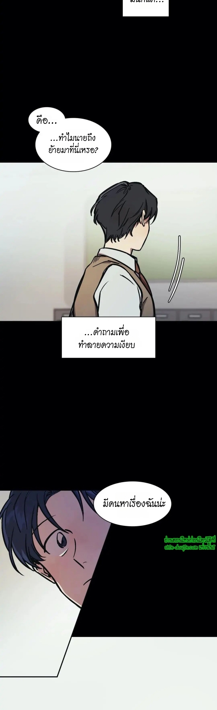 The third perspective EP 14